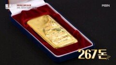 동치미 스튜디오에 진짜 금과 은이 나타났다?! MBN 260214 방송