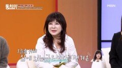 노사연의 금은보화 ＜진품명품＞, 철석같이 믿었던 백금의 정체는?! MBN 260214 방송