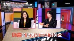 서주경, 대출까지 받아 제자 강주경에게 전 재산을 투자했다?! MBN 260221 방송