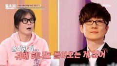 김종서, 서태지의 한마디로 좌절했다?! ＂귀에 하나도 들어오는 게 없어＂ MBN 260221 방송