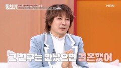 김장훈, 박경림이 아니었으면 대학로 그녀와 결혼할 뻔한 사연? MBN 260221 방송
