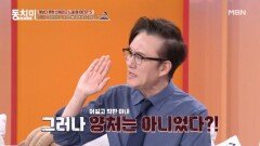 현모양처 신사임당, 현모는 맞지만, 양처는 아니었다?! MBN 260228 방송