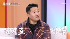 강형욱, 아빠들이 강아지 정도 위치면 만족스러워한다?! MBN 260228 방송