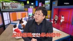 ※충격 실화※ 탐정 임병수도 경악한 사건? 한 남자의 불륜 상대가 모녀였다?! MBN 260228 방송