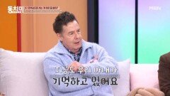 임신 중 받은 상처는 무덤까지 간다?! ＂임신 중에 잘못하면 평생 남아요＂ MBN 260307 방송