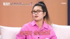 황석정, 거절 못 한 대가로 저승 문턱까지 갔다 왔다?! MBN 260314 방송