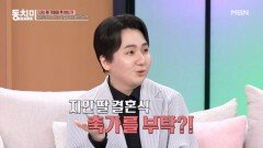 임형주, 팬이 사준 커피값 갚으려다 팬 지인 결혼식 축가를 부탁받았다?! MBN 260314 방송