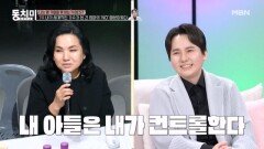 애국가 부른 아들 임형주를 미국에 50억에 팔 수 없었다?! MBN 260314 방송