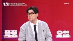 사소한 순간에도 울컥?! 동치미 남편들의 눈물 버튼 폭발 순간 MBN 260328 방송