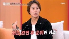 정태우, 아내의 1순위는 남편 아닌 아들?! ＂저는 완전 뒷순위예요＂ MBN 260328 방송