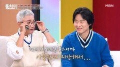 윤서현×조재윤, 아들 생각에 울컥했다?! ＂항상 옆에 아빠가 있을 거야＂ MBN 260328 방송