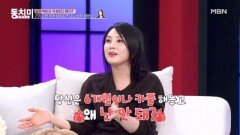 정미녀, 남편의 6개월 카풀 선언에 '맞카풀'로 맞선 이유?! MBN 260404 방송