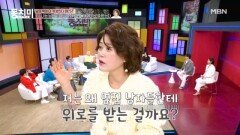 오영실, 남편 아닌 '다른 남편들'에게 위로받은 이유?! MBN 260404 방송