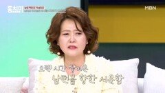 오영실, 남편의 무관심은 아내를 초라하게 만든다?! MBN 260404 방송