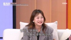 심진화 & 오미희, 같은 여자지만 엄마의 삶은 몰랐다?! MBN 260418 방송