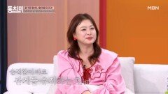 심진화, 솔직함이 관계를 유지하는 힘이다?! ＂앙금이 안 남아요＂ MBN 260425 방송