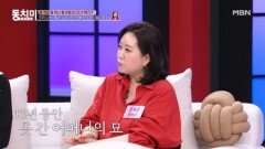관계전문가 김지윤, 13년간 어머니의 묘를 찾아가지 못한 사연? MBN 260425 방송