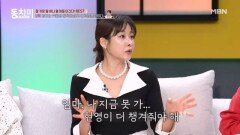 생사의 갈림길 속 오직 딸 현영 생각뿐이었던 엄마?! MBN 260425 방송