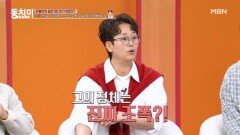 김정태, 돈 벌기 위해 스스로 조폭 소굴에 뛰어들었다?! MBN 260502 방송