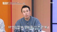 조상기, 가족의 눈물을 본 후 친구들과 멀어진 이유?! MBN 260502 방송