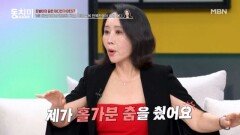 윤영미, 두 아들의 졸업식으로 떠난 뉴욕 한복판에서 춤을 췄다?! MBN 260502 방송