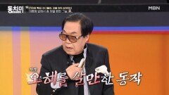 조영남, 0000 때문에 대통령 앞에서 총 맞을 뻔했다?! MBN 260509 방송
