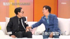 80대에도 끝나지 않는 외모 자신감?! 조영남 vs 남진 본격 외모 대결! MBN 260516 방송
