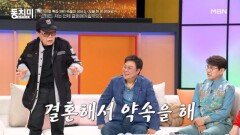 일이 먼저냐 사랑이 먼저냐?! 결혼 신중파 남진 vs 사랑 직진파 조영남 MBN 260516 방송