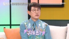 조영남·남진·설운도가 말아주는 \