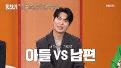 새 차는 누구에게 사줘야 하나?! 70대 남편 vs 젊은 아들 MBN 260516 방송