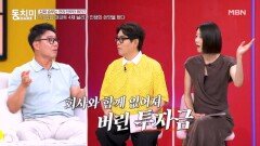 이형택, 강남 아파트 4채를 날린 사연?! MBN 260613 방송