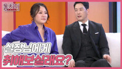 [선공개] 꽃미남 실장님들 총출동! 실장님에게 취해보실래요? MBN 251101 방송