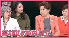 요즘 며느리는 맨날 바쁘대 MBN 251108 방송