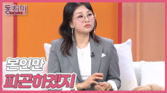 [선공개] 박선주, 남편 강레오가 바람피워도 상관없다?! “본인만 피곤하겠지” MBN 251129 방송
