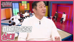 [선공개] 천하의 허재를 난생처음 울린 상대가 마라톤이다?! MBN 251213 방송