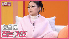 [선공개] 박선주, 남편 강레오와 싸우다가 멱살 잡을 뻔?? MBN 251220 방송