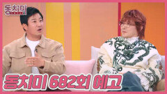 사람 앞일 아무도 모른다 MBN 260103 방송