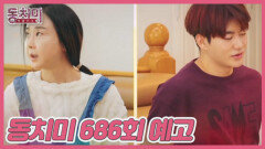 [함소원·진화] 이혼보다 어려운 게 재결합이다? MBN 260131 방송