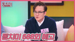 쪽박 깨고 대박 나는 법 MBN 260214 방송