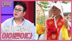 [선공개] 이건주, 6년 공백 끝에 무속인으로 복귀했다?! ＂내가 대박의 아이콘이다＂ MBN 260214 방송