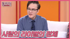 [선공개] 나폴레옹, 사랑의 라이벌이 아내의 반려동물이었던 사연?! MBN 260228 방송