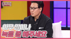 [선공개] 자연인 성우 정형석, 팬들의 이색 요청?! ＂아무 말이나 녹음 좀 해주세요＂ MBN 260314 방송