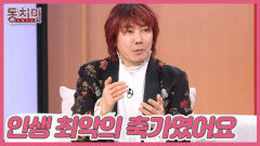 [선공개] 김장훈, 여자 후배 축가인 줄 알았는데 알고 보니 전여친 결혼식?! MBN 260314 방송