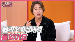[선공개] 정태우, 비행 후 돌아온 아내의 짜증에 눈물 흘린 사연?! MBN 260328 방송