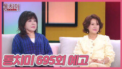 남의 떡이 더 커 보인다 MBN 260404 방송