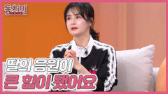 [선공개] 최정윤, 재혼 사실 공개 결심한 이유?! ＂딸의 응원이 큰 힘이 됐어요＂ MBN 260425 방송