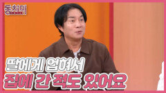 [선공개] 김성수, 성인이 된 딸과 술자리를 자주 가진다?! ＂딸에게 업혀서 집에 간 적도 있어요＂ MBN 260425 방송