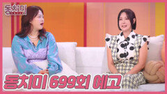 돈벌이의 끝은 어디인가 MBN 260502 방송