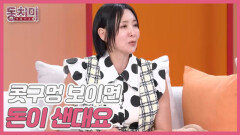[선공개] 이상아, 관상 때문에 성형 수술 고민했다?! ＂콧구멍 보이면 돈이 샌대요＂ MBN 260502 방송