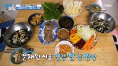대장암 3기를 이겨낸 건강한 집밥 레시피 공개! MBN 230912 방송